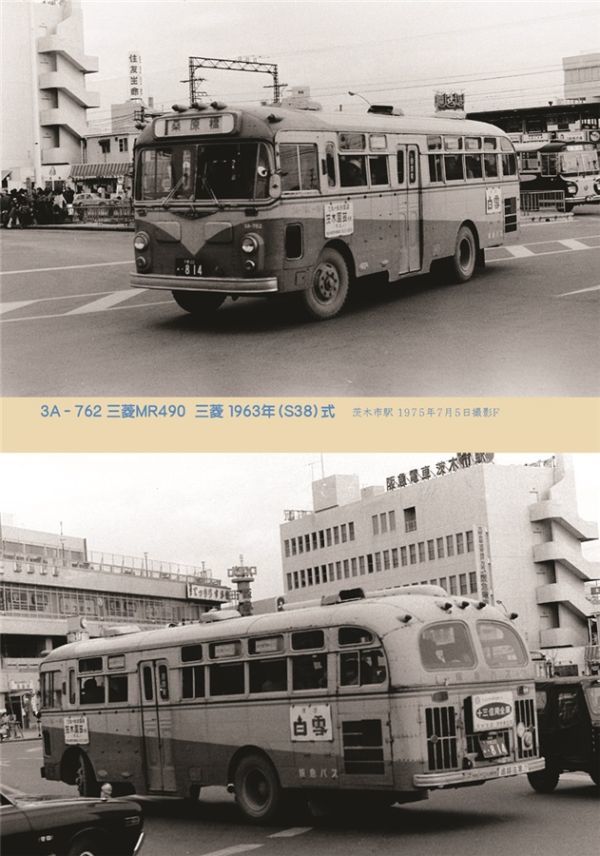 なつかしの阪急バス 神奈川8Eバス保存会 同人誌 大阪 関西圏 路線バス