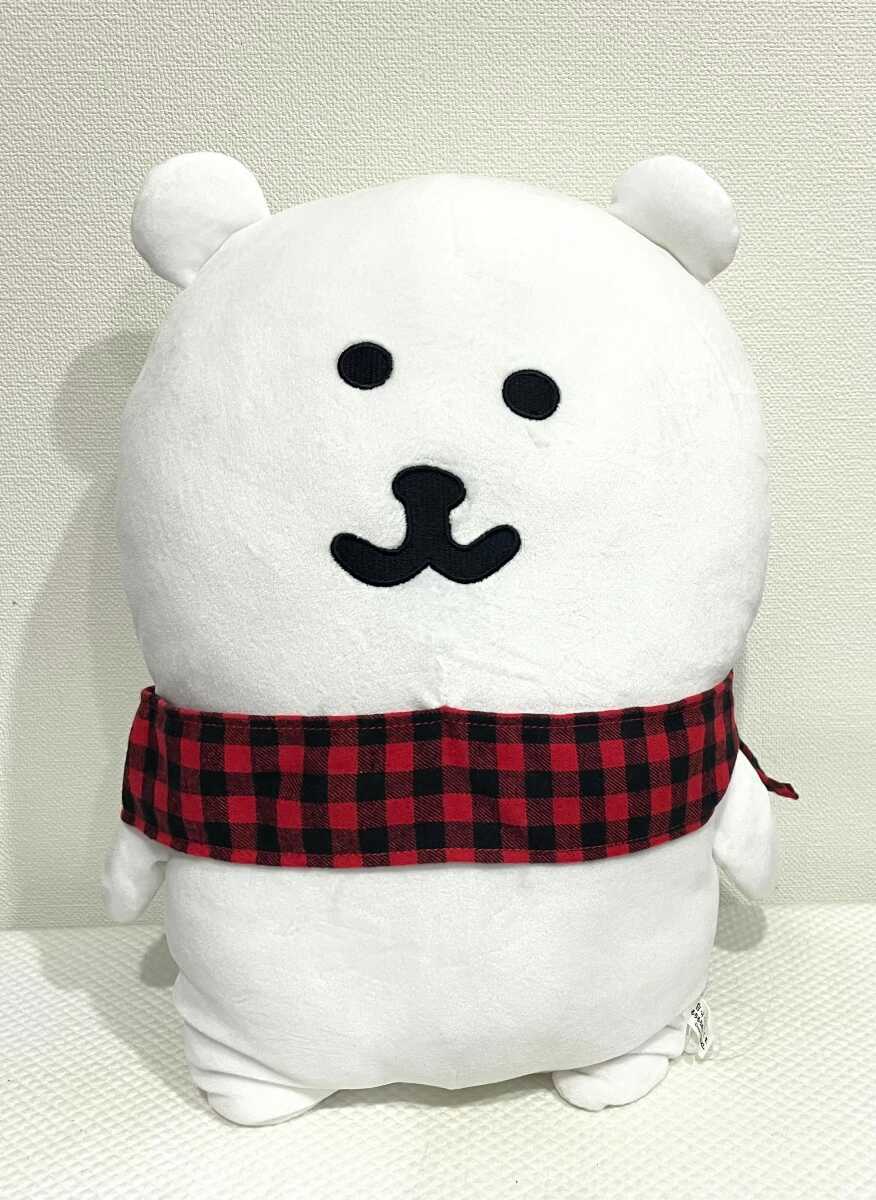 自分ツッコミくま マフラーver.】もちもちぬいぐるみ XL 単品 タグ無し