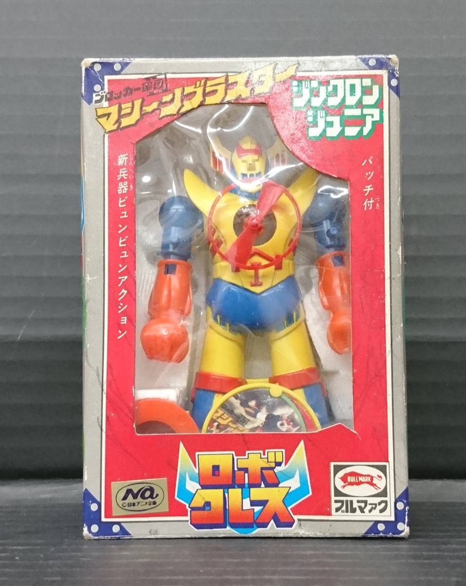〇『レトロ』ブルマァク ブロッカー軍団 マシーンブラスター