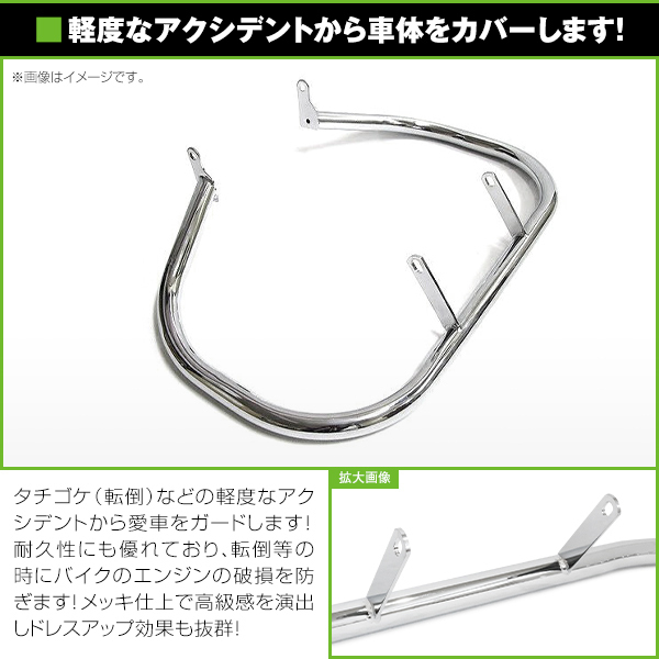 低価,定番人気 【送料無料】 エンジンガード SUZUKI/スズキイントルーダークラシック400 /Intruder400 classic フロントバンパー【タンクガード 傷防止