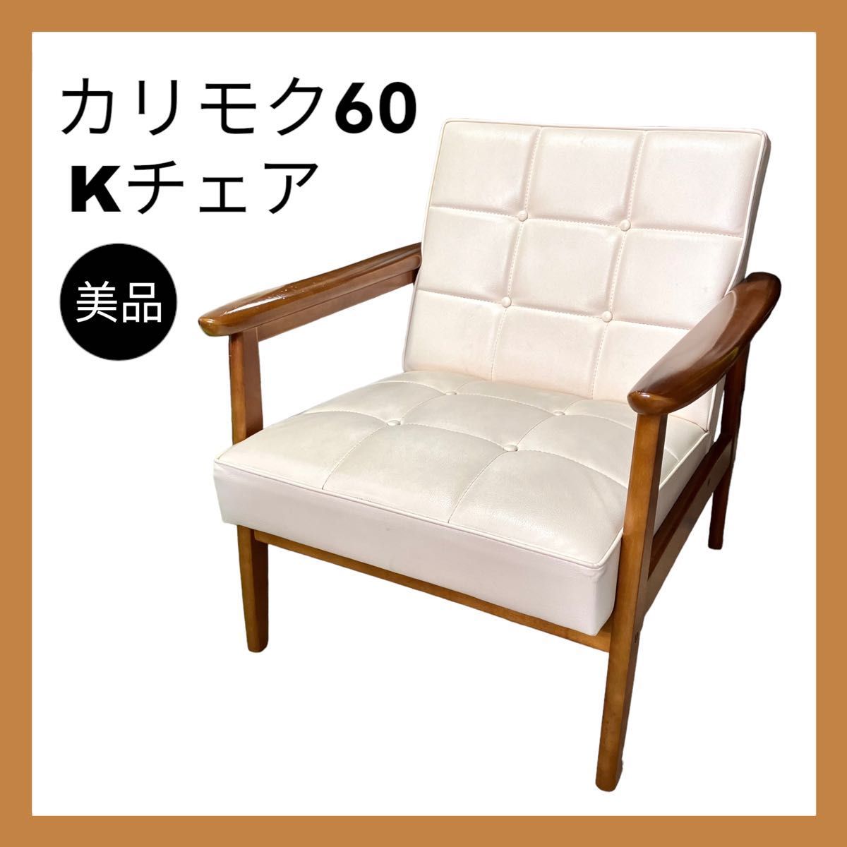 karimoku カリモク 1人掛けソファ 1シーター ネイビー紺 カテゴリー