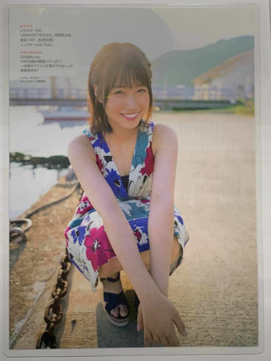 厚手ラミネート加工】朝長美桜 水着 A4変サイズ 雑誌切り抜き 5ページ  