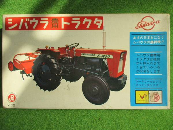 三共模型　石川島芝浦機械（株）　農用　トラクタ