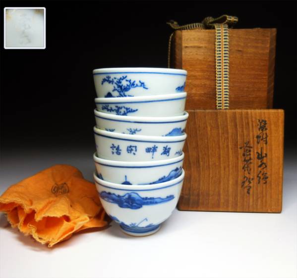 陶酔】 真清水蔵六 染付山水絵煎茶碗 六客 四代 真清水蔵六 金海割高台