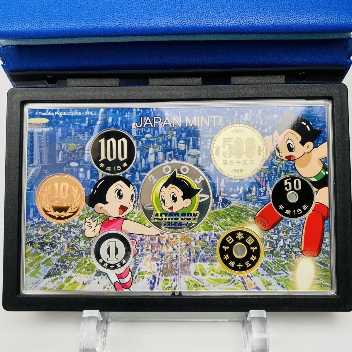 鉄腕アトム誕生記念プルーフ貨幣銀メダル 1円~ 手塚治虫 鉄腕アトム誕生記念 2003年 プルーフ貨幣セット 銀約20g