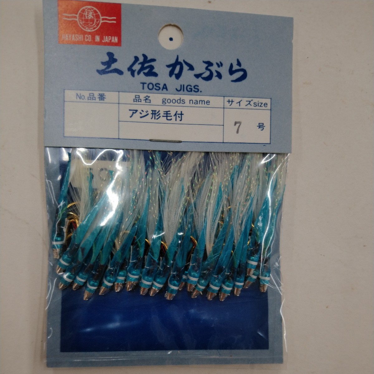 新品 ハヤシ 林漁具 土佐かぶら 土佐カブラ 7号 アジ形毛付 50本入り 2 