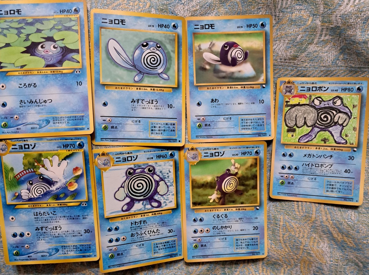 ポケモン旧裏面キラ【ニョロボン】ニョロゾ○ニョロモ○プロモカード