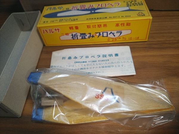 バルサ 二翅 ゴム動力プロペラ飛行機・ゴム動力竹ひご飛行機・工作