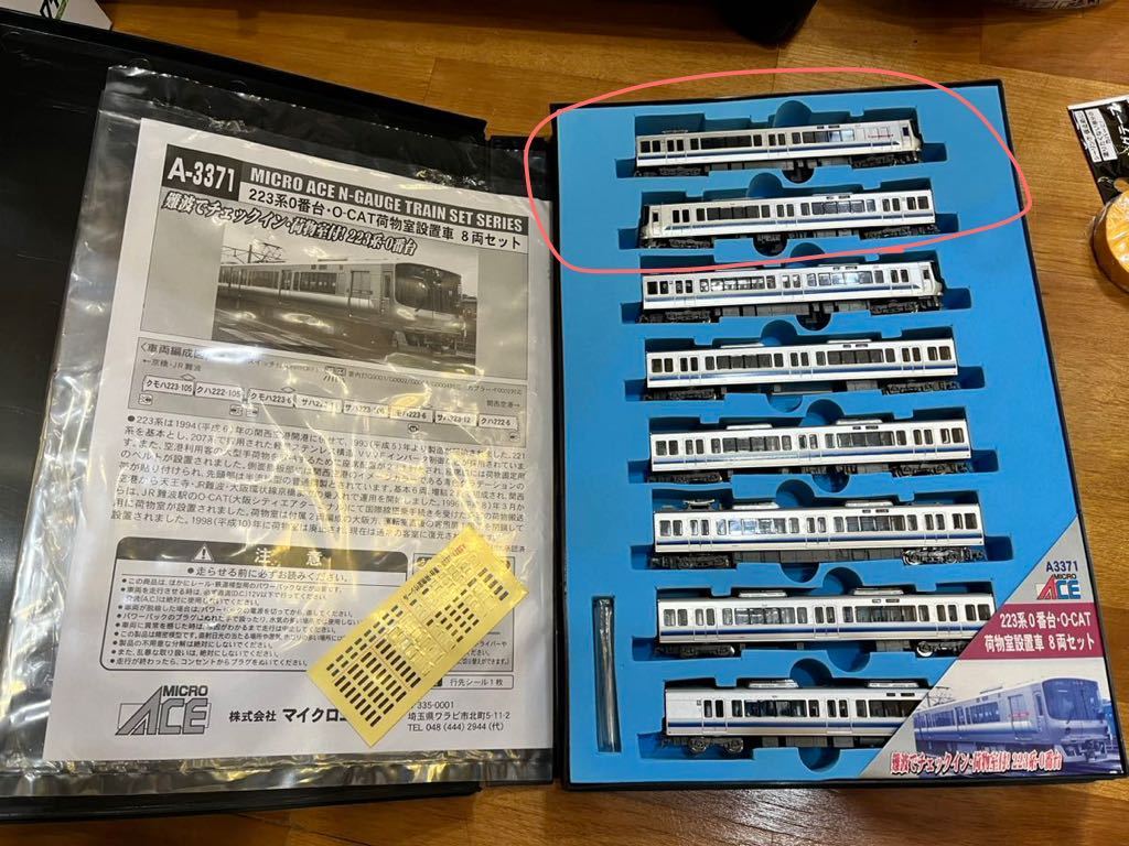 A-3371 223系0番台 O-CAT 荷物室設置車 8両セット 【公式通販】