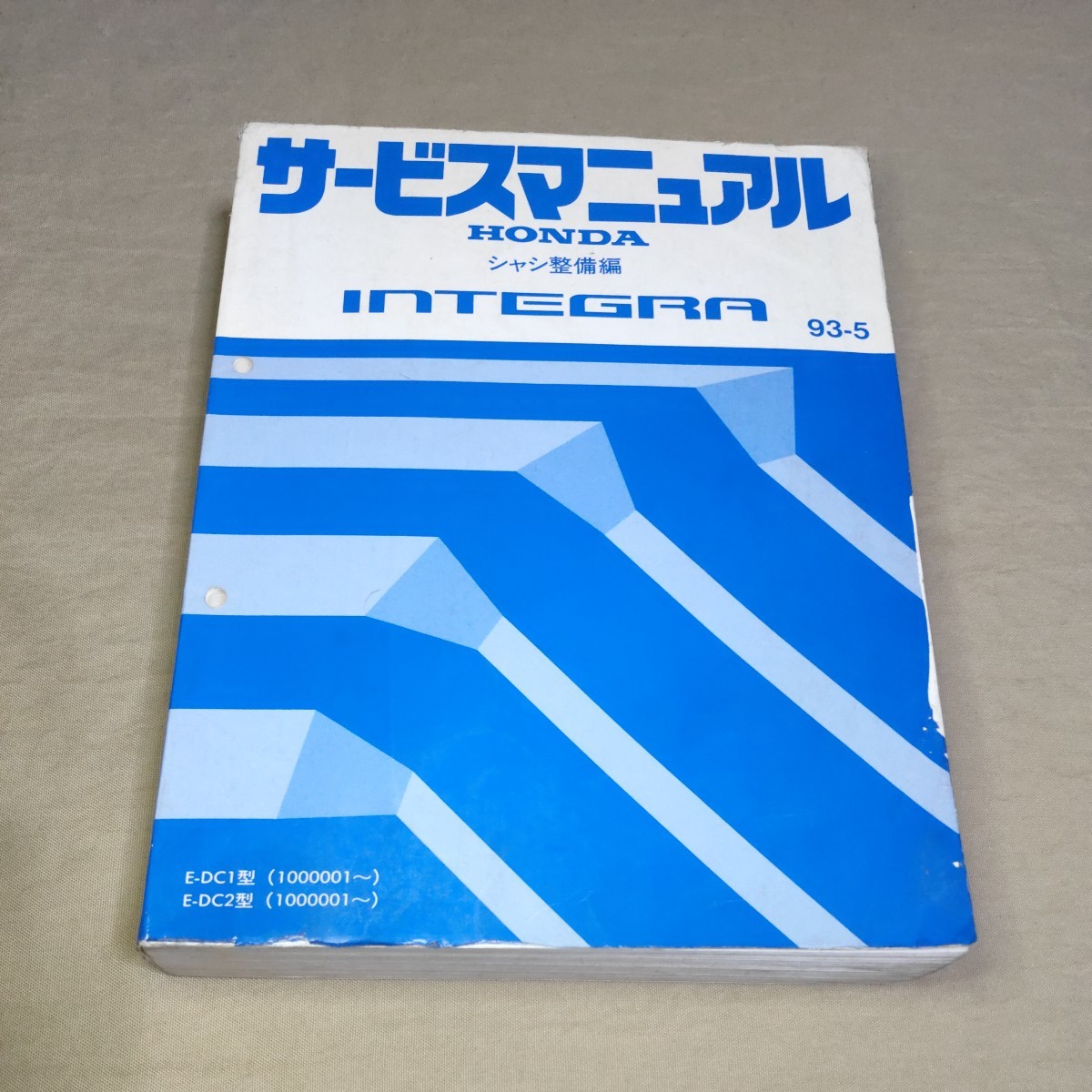 医療画像技術専門書4冊セット サービスマニュアル インテグラ DC1/DC2 シャシ整備編 93-5 INTEGRA