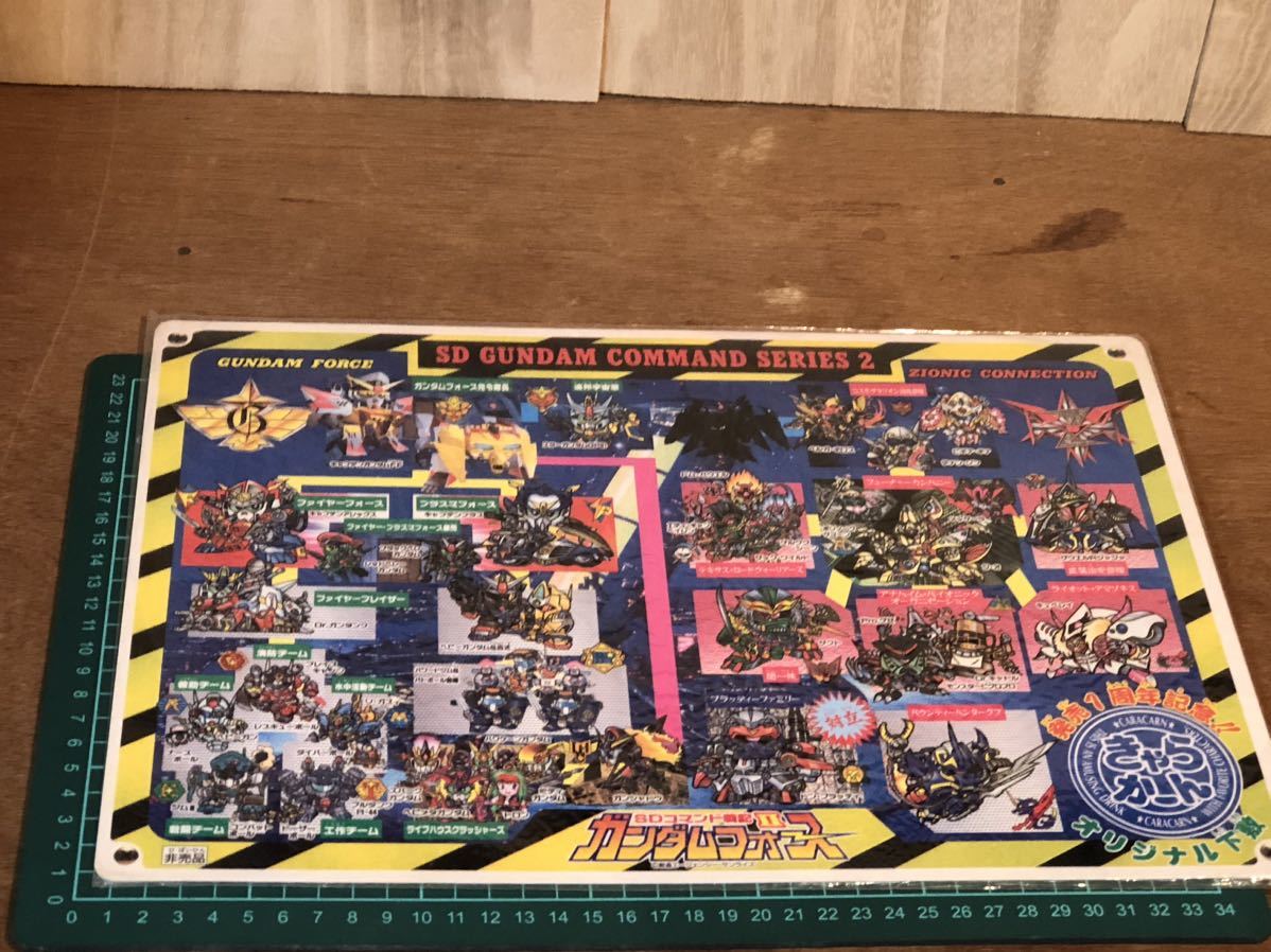 新品 未開封 当時物 きゃらかーん 発売1周年記念 SDコマンド戦記II 