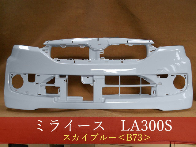 992745 ダイハツ ミライース／ピクシスエポック LA300S