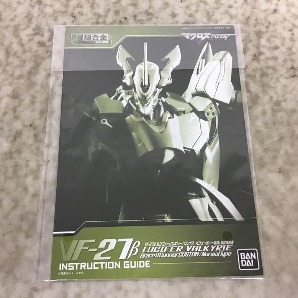 1円〜 バンダイ DX超合金 GE-49B マクロスF VF-27β ルシファー 