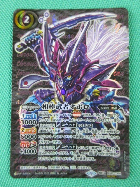 バトルスピリッツ 契約編 閃刃 バトル Spirits − 商品情報｜Battle 第