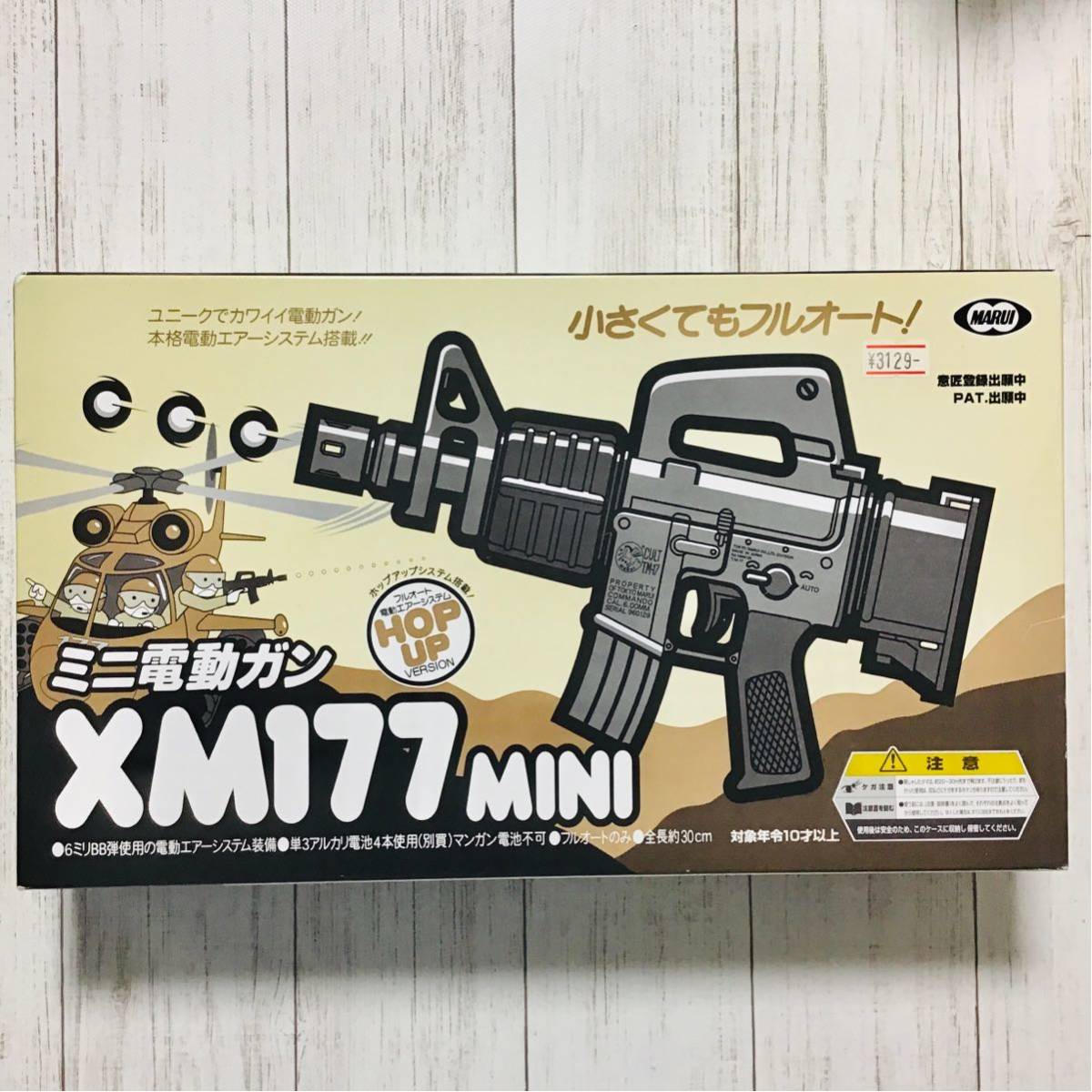 マルイ ミニ 電動ガン G3A3 UZI SMG XM177 SG 550 ジャンク 4丁セット