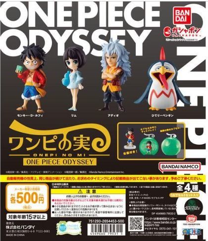 即決】 バンダイオフィシャルショップ限定 From TV animation ONE