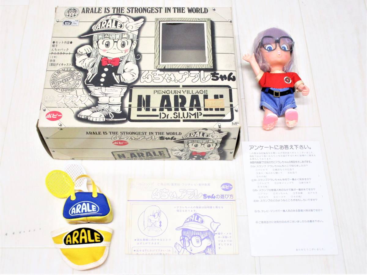 未使用品】HO-567◇ポピー Dr.スランプアラレちゃん んちゃ.アラレ 