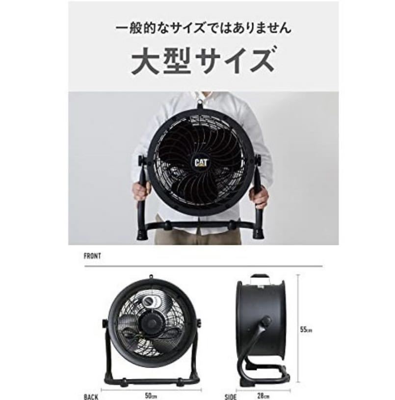 キャタピラー CAT サーキュレータ- 35cm 工場扇 業務用 扇風機 送風機