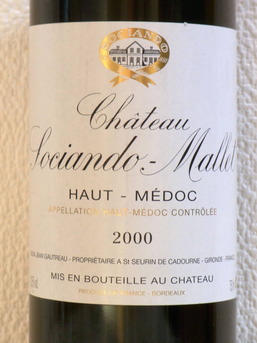 【偉大年古酒 パーカー92点】シャトー・ソシアンド・マレ 2000 （Chateau Sociando Mallet）