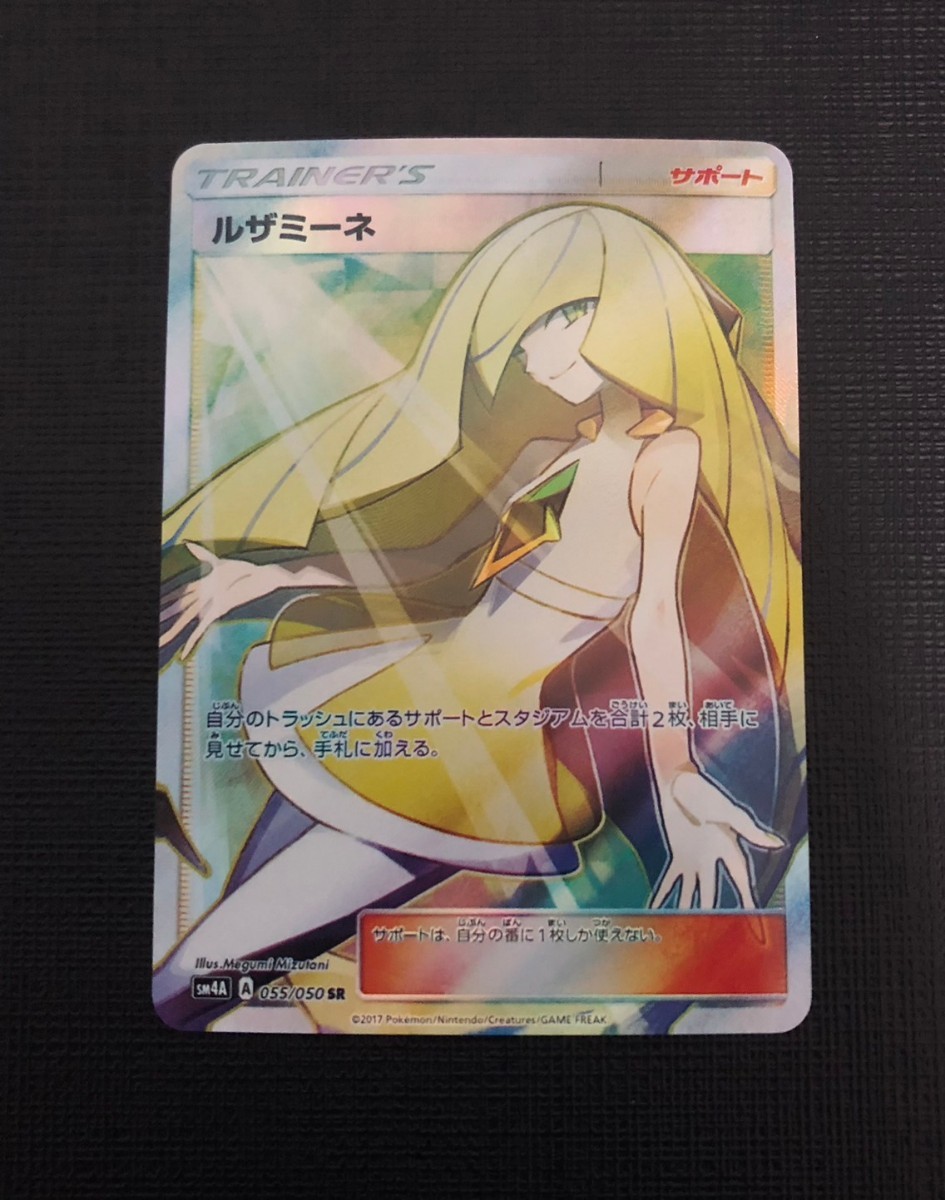 ポケモンカード ルザミーネ リーリエ プロモ 美品 acg レプ ポケモンカード ルザミーネ リーリエ プロモ 美品 acg レプ