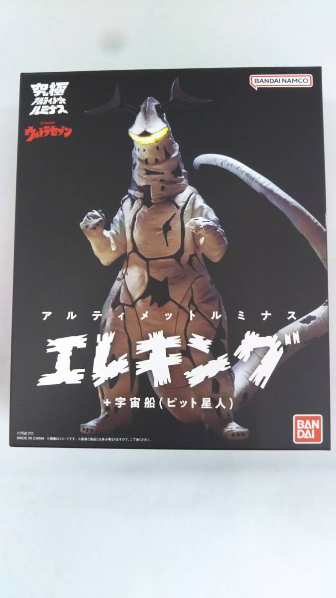 開封済み】 フィギュア バンダイ エレキング+宇宙船(ピット星人) 究極 