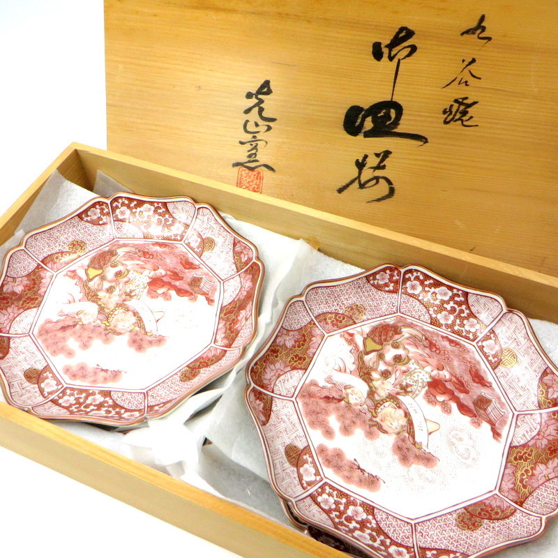 九谷焼 皿光山窯大皿