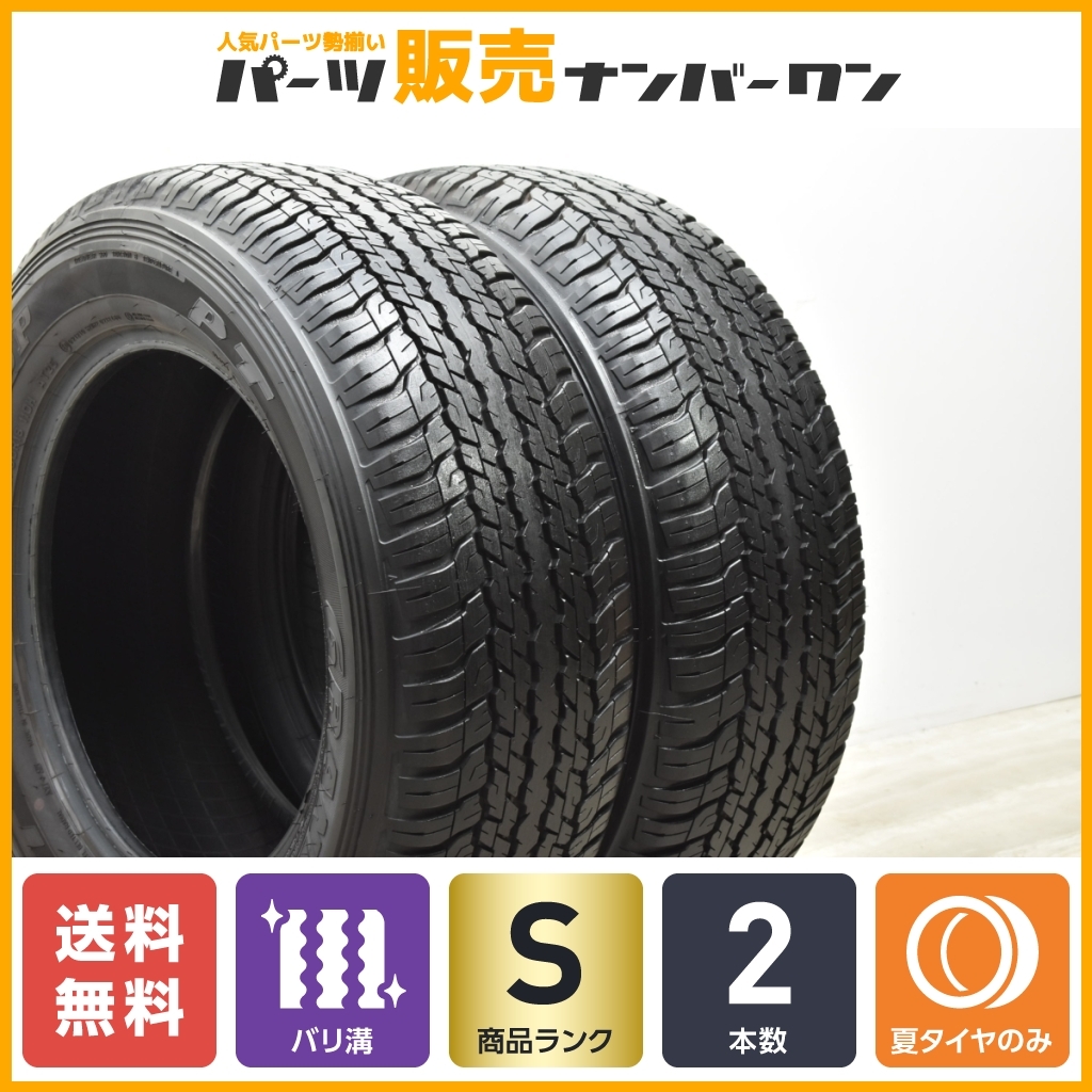 新車外し ダンロップ グラントレック PT30 225/60r18 【公式通販】