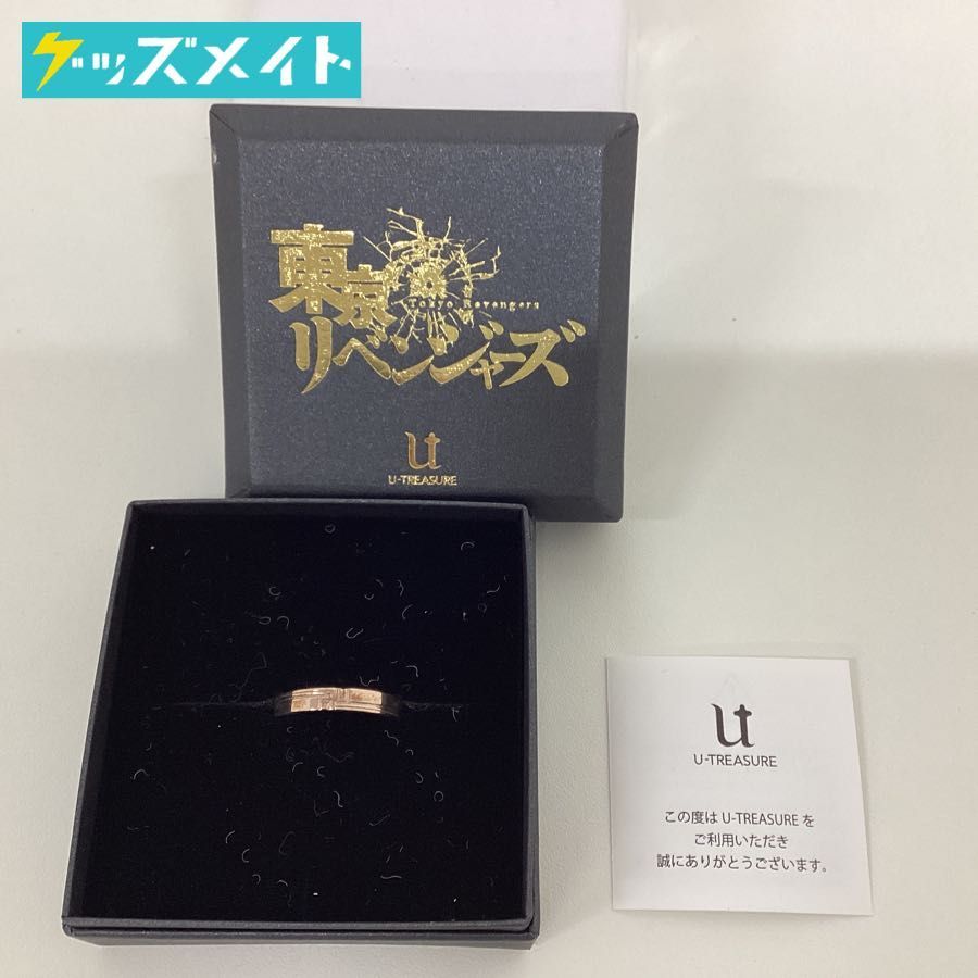 東京リベンジャーズ　佐野万次郎　U-TREASURE シルバーリンク 現状】U-TREASURE 東京リベンジャーズ 東リべ シルバーリング 佐野