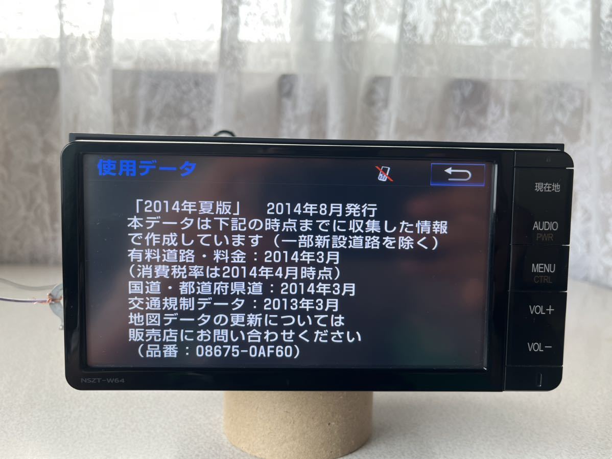 トヨタ純正NSZT-W64 地図データ2014。フルセグ TV/CD/DVD/(トヨタ