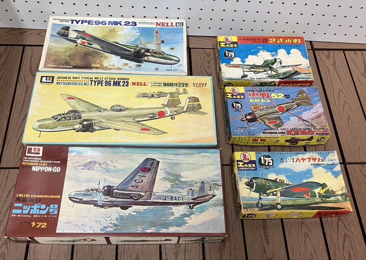 ジャンク 未確認品 LS エルエス プラモデル 6点セット 海軍機 戦闘機 
