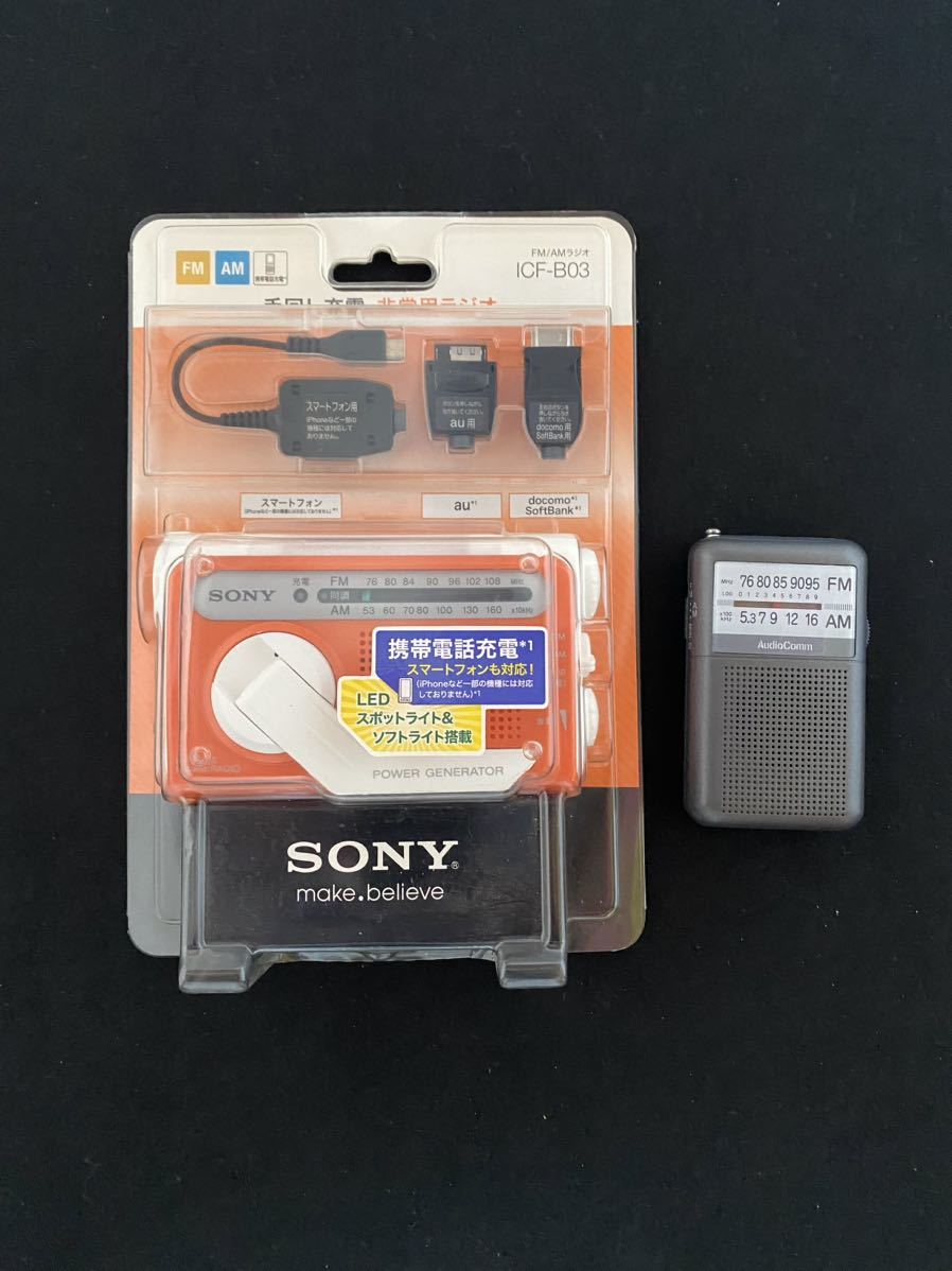 ○SONY ICF-B03 手回し充電 非常用 ラジオ オレンジ○オーム電機 AM