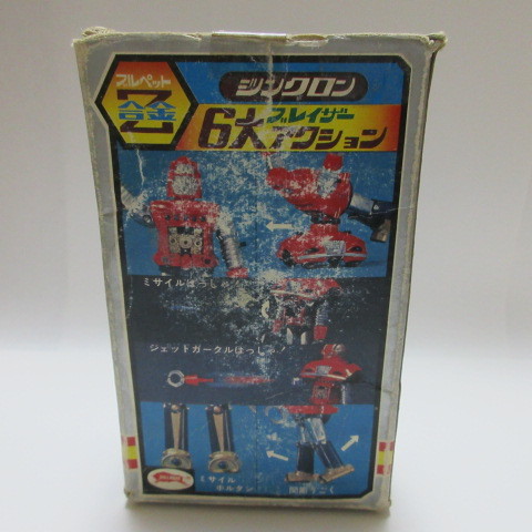 ブルマァク ブルペット ジンクロン Z 合金 ブレイザー ロボット 鉄の