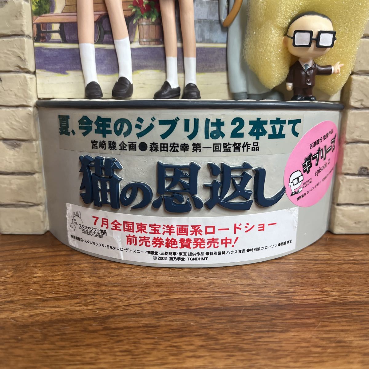 1円売り切り【希少】スタジオジブリ 卓上ディスプレイフィギュア 猫の