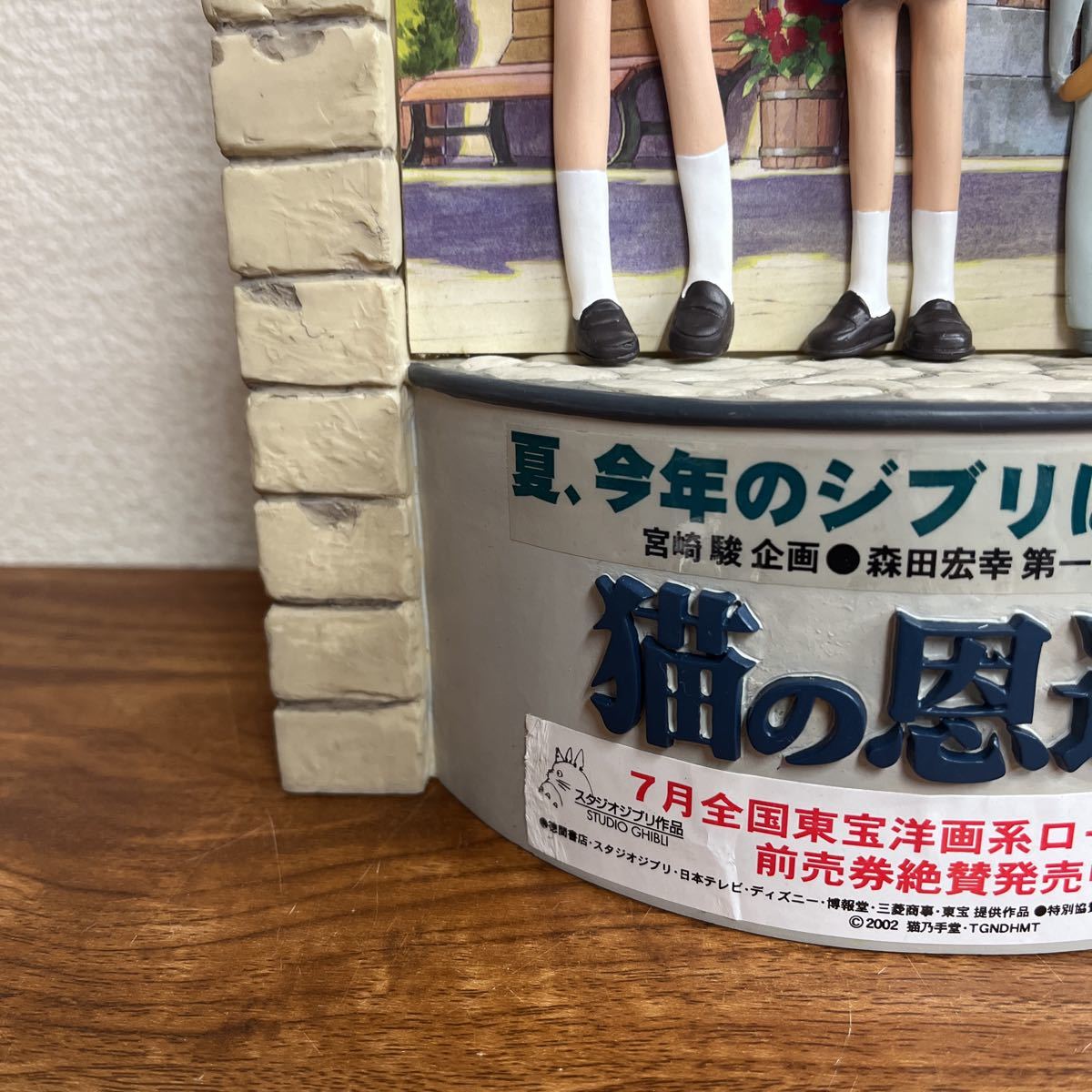 1円売り切り【希少】スタジオジブリ 卓上ディスプレイフィギュア 猫の