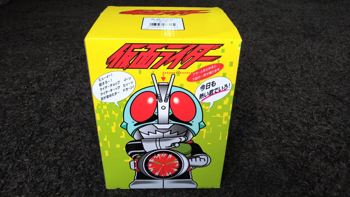 【新品未使用】仮面ライダー　目覚まし時計　箱付き　未開封