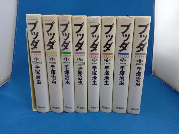 愛蔵版 全8巻セット ブッダ【潮出版社】手塚 治虫(全巻セット)｜売買 