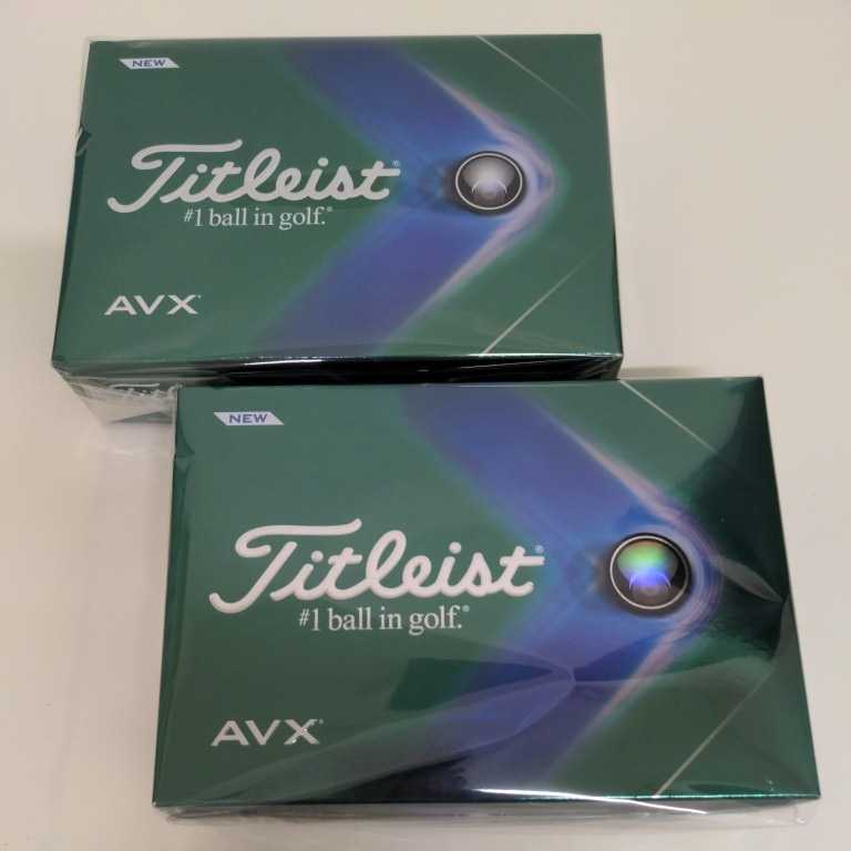 2ダース AVX HW 日本正規品 TITLEIST タイトリスト ゴルフボール　ホワイト　ソフトな打感 PRO V1 V1x