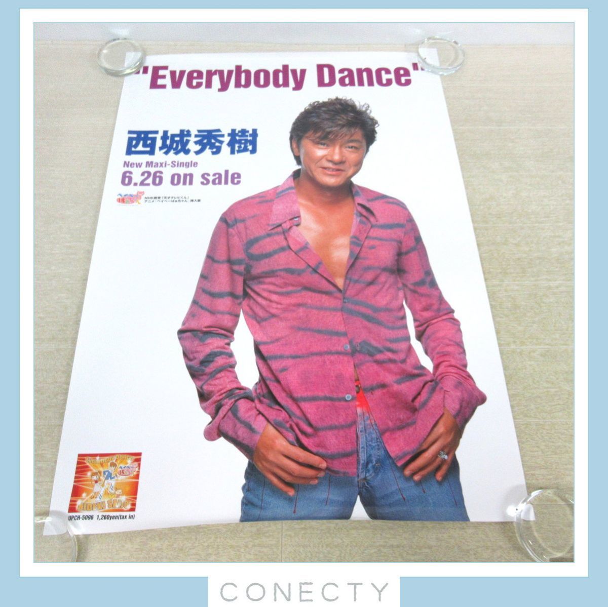 西城秀樹 B2サイズ 告知 ポスター/bailamos 2000/最後の愛/いくつもの 