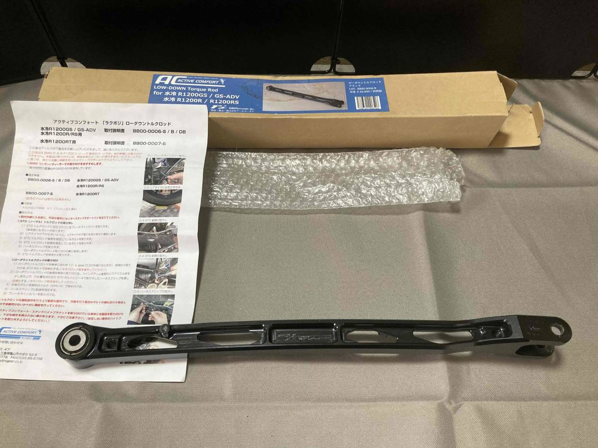 アールズギア rs gear アクティブコンフォート ラクポジ ローダウン 
