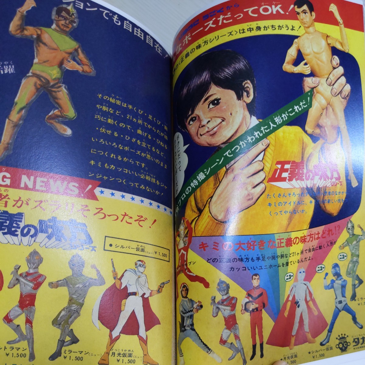 GIジョー コレクション本 同人誌 キャプテンアクション 変身サイボーグ