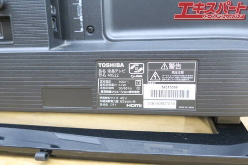 TOSHIBA 東芝 REGZA レグザ 40S22 40V型 液晶テレビ 2020年製 リモコン