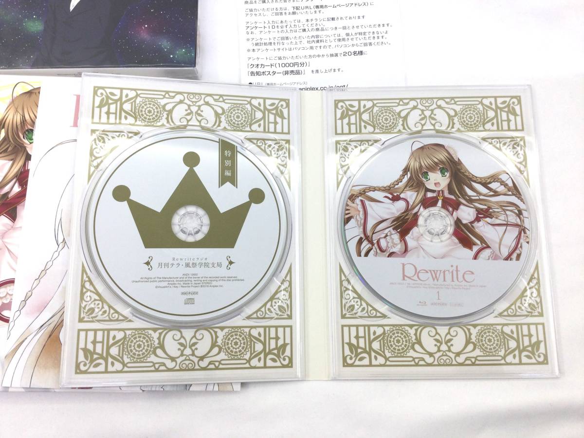 ○【中古/60】Rewrite 完全生産限定版 全7巻セット 収納BOX付属 Blu 