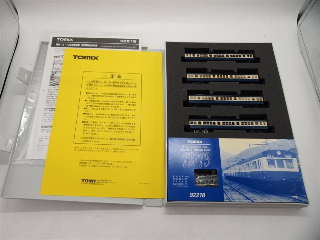 HW9-14】【60サイズ】tomix トミックス 92218 国鉄72・73形通勤電車
