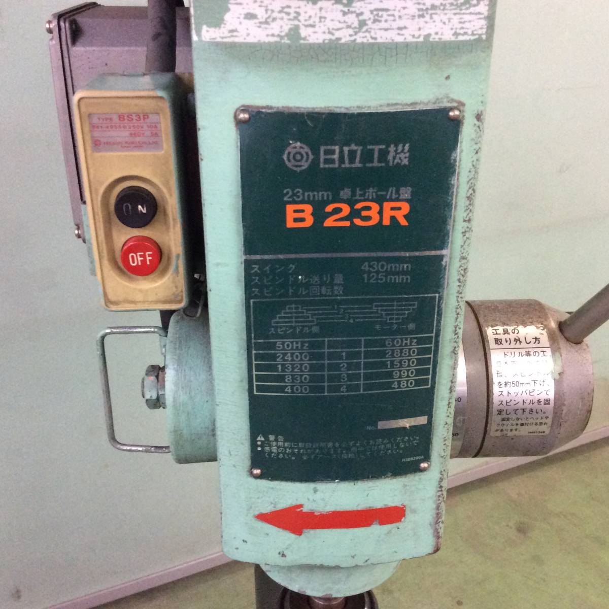 WH-7076】中古品 HITACHI 日立工機 卓上ボール盤 B23R 23mm 200V 動作 