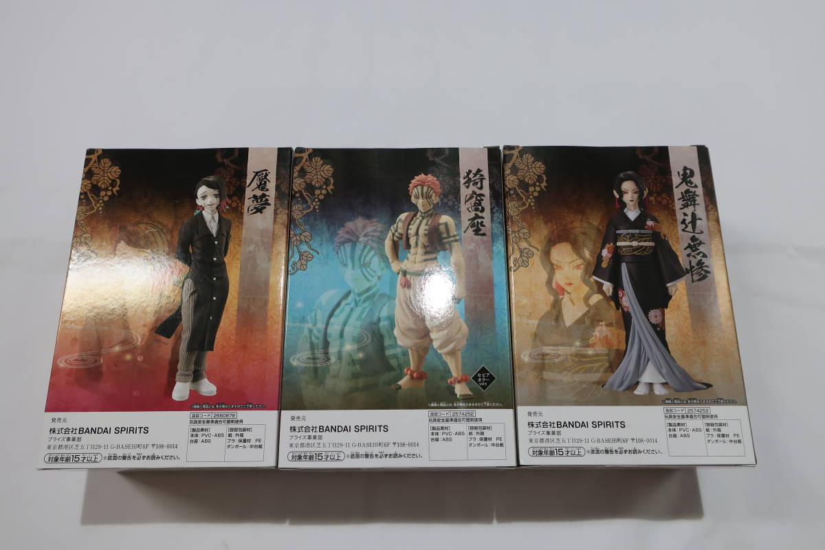 同梱不可【N送900円】4319 未開封品 鬼滅の刃まとめ