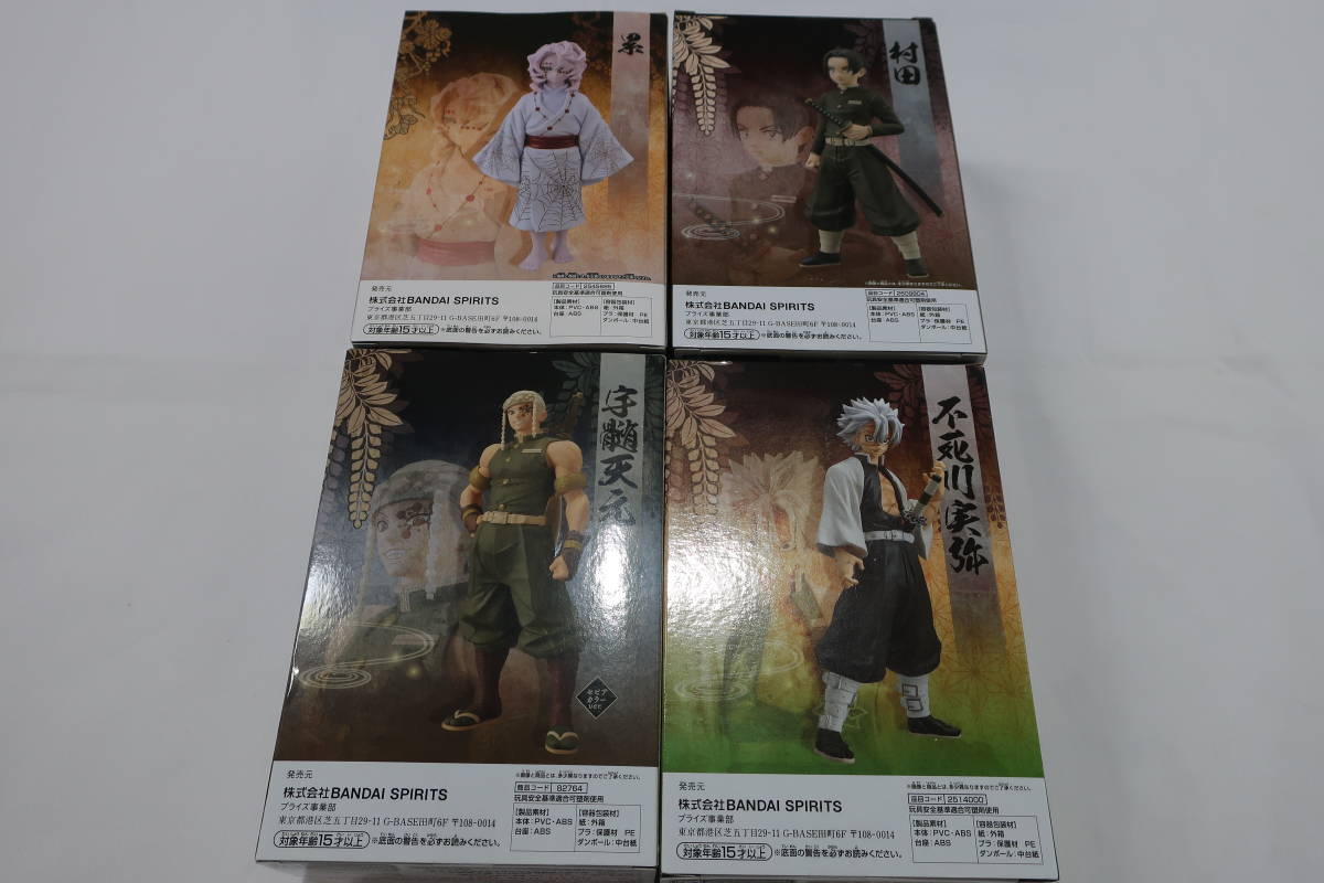 同梱不可【N送900円】4319 未開封品 鬼滅の刃まとめ