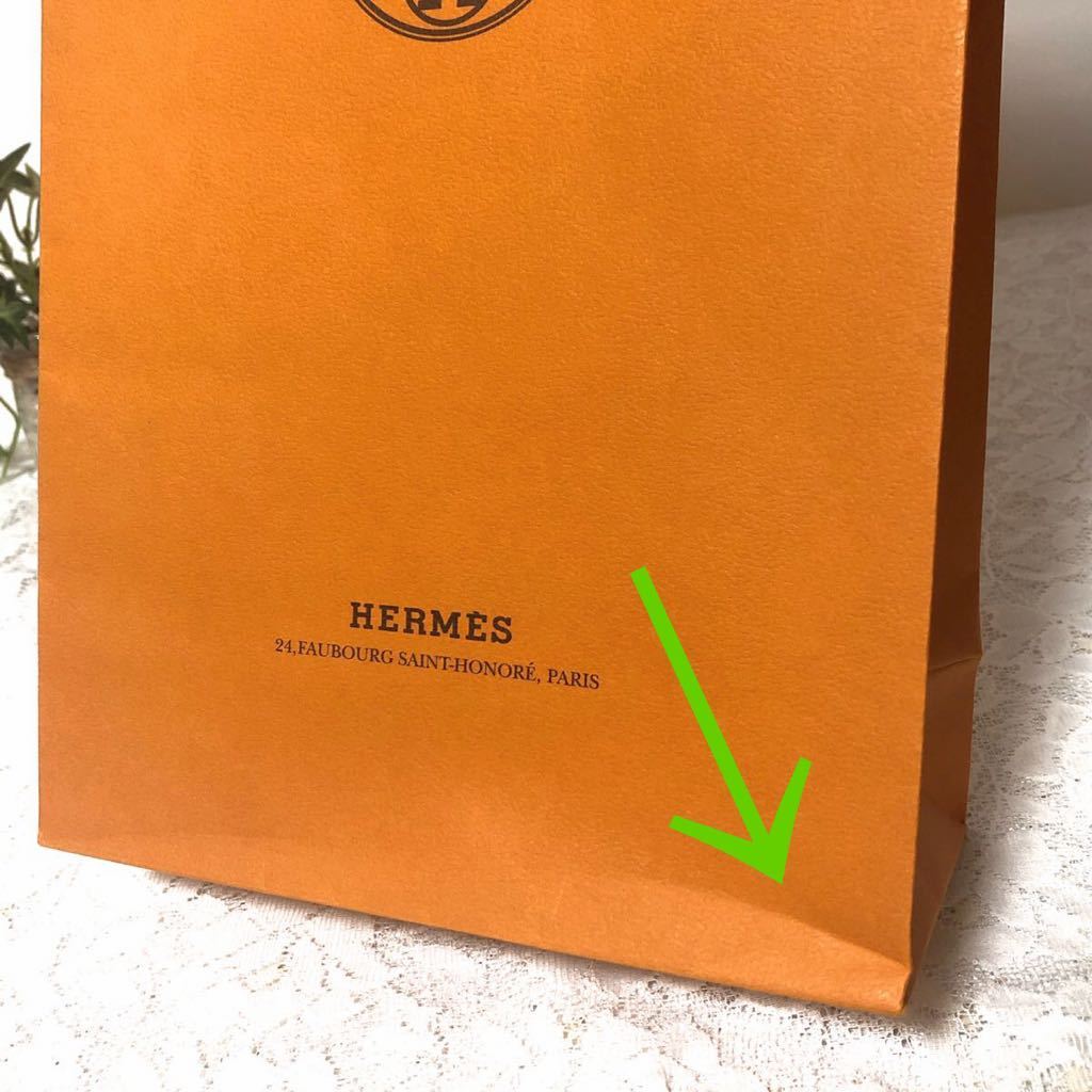 エルメス 「HERMES」ショッパー (2494) 紙袋 ショップ袋