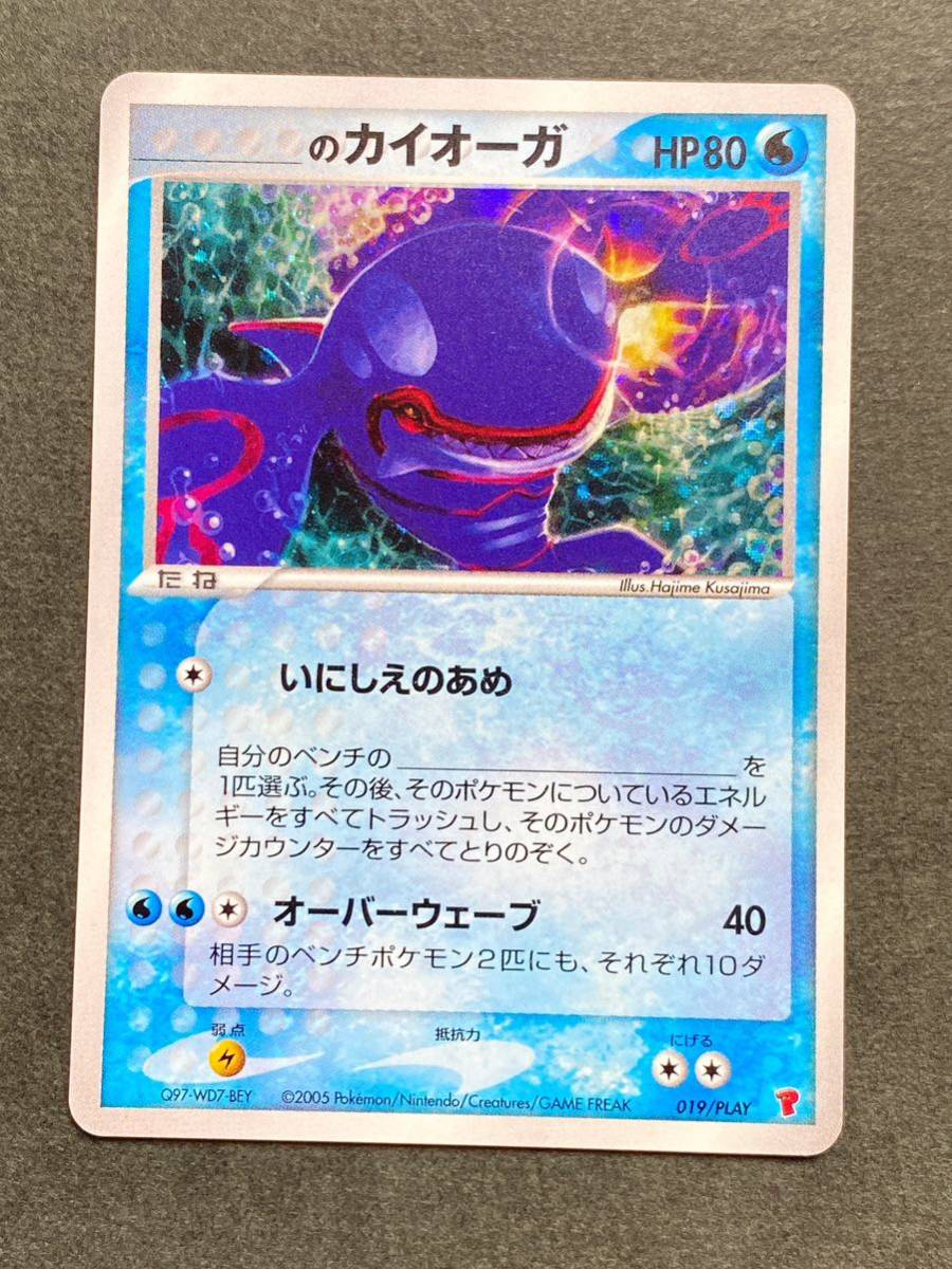 _のカイオーガ _のグラードン ポケモンカードファン プレイヤーズプロモ