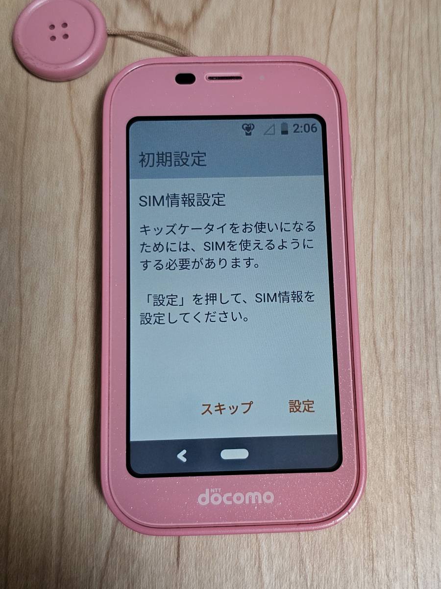 ☆美品☆ docomo SH-03M キッズケータイ ピンク 利用制限〇 おまけ