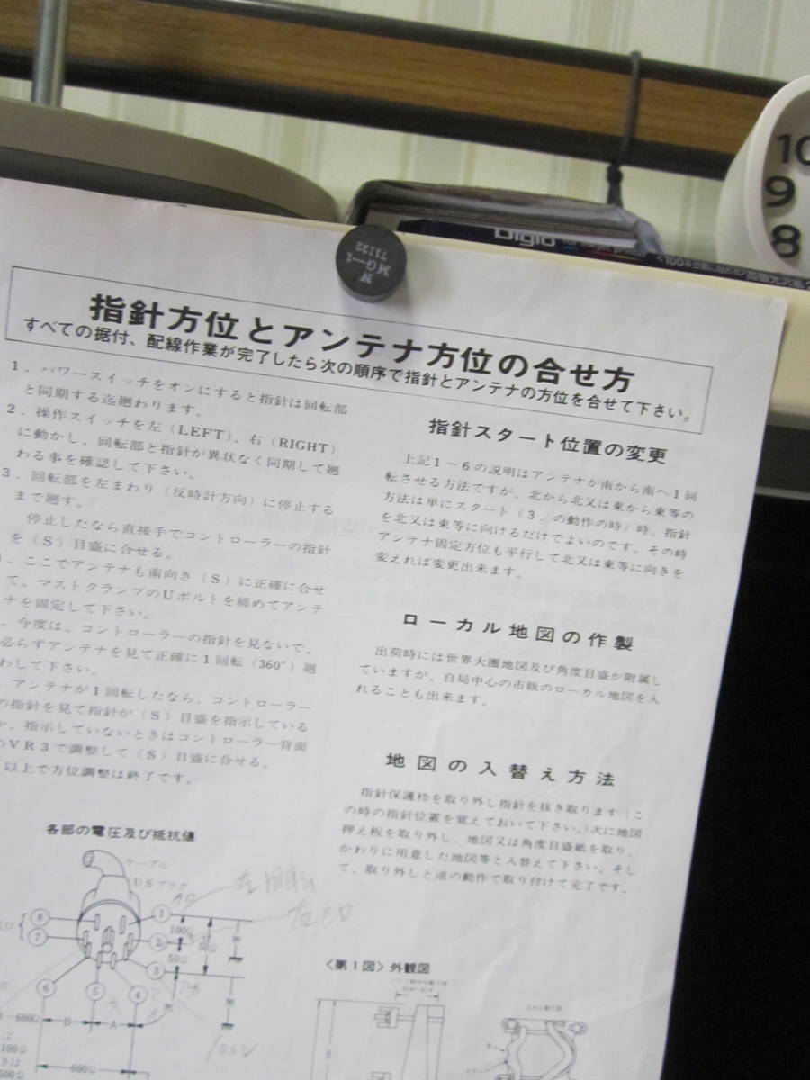 エモテーター_9